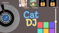 Cat DJ