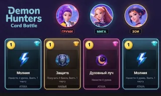 Demon Hunters: Card Battle